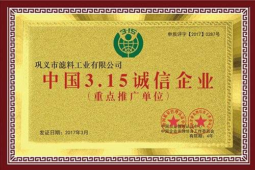 資質(zhì)榮譽(yù)2