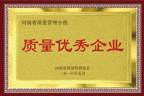 資質(zhì)榮譽(yù)3